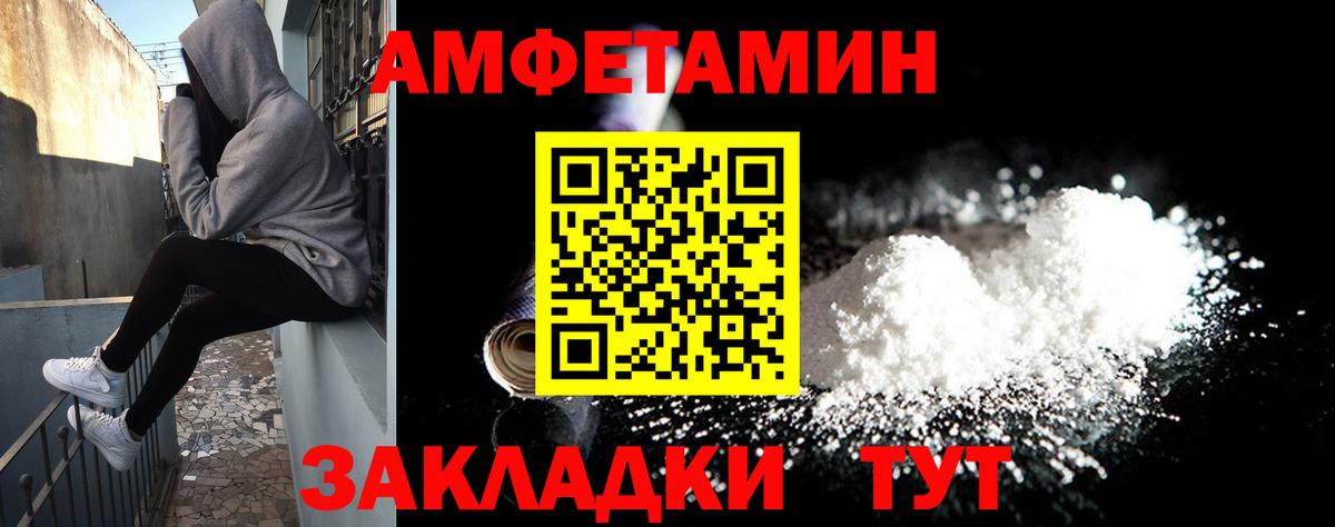 АМФ  АМФЕТАМИН 97%  Вход с VPN  Великий Устюг 