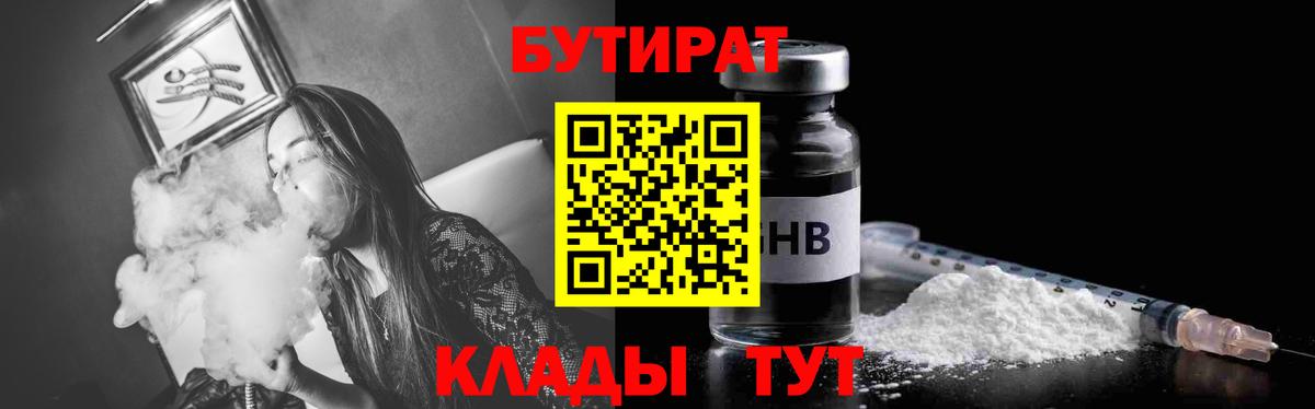 Великий Устюг  БУТИРАТ вода  Вход с VPN 