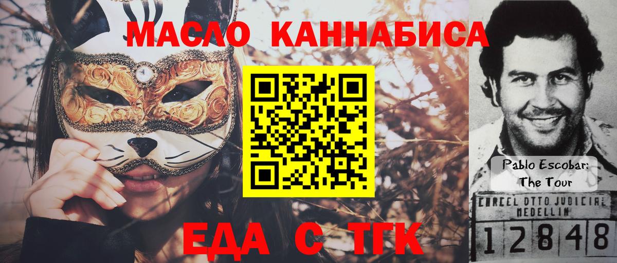 Великий Устюг  Cannafood конопля  Вход с VPN 