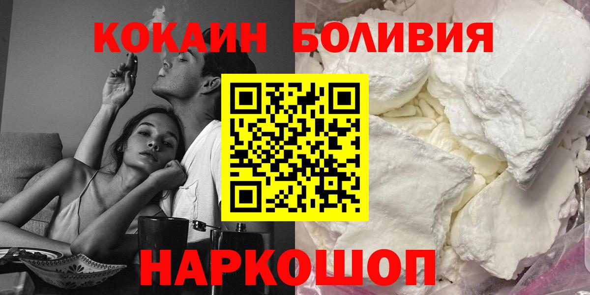 Кокаин Боливия  Вход с VPN  Великий Устюг  Кокаин Перу 