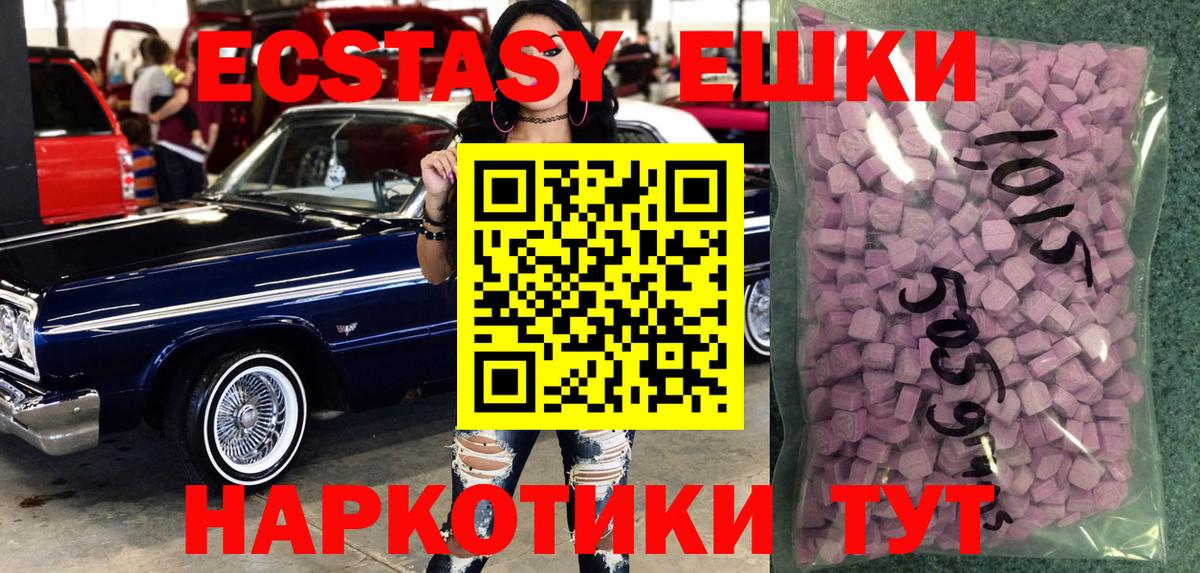 Ecstasy VHQ  Ecstasy 280 MDMA  Ecstasy  Великий Устюг  Вход с VPN 