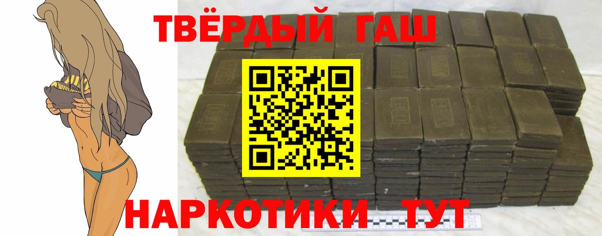 ГАШ Cannabis Великий Устюг
