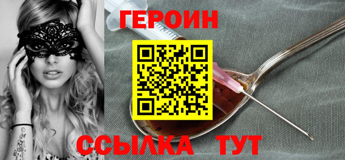 ГЕРОИН афганец  Вход с VPN  Великий Устюг 