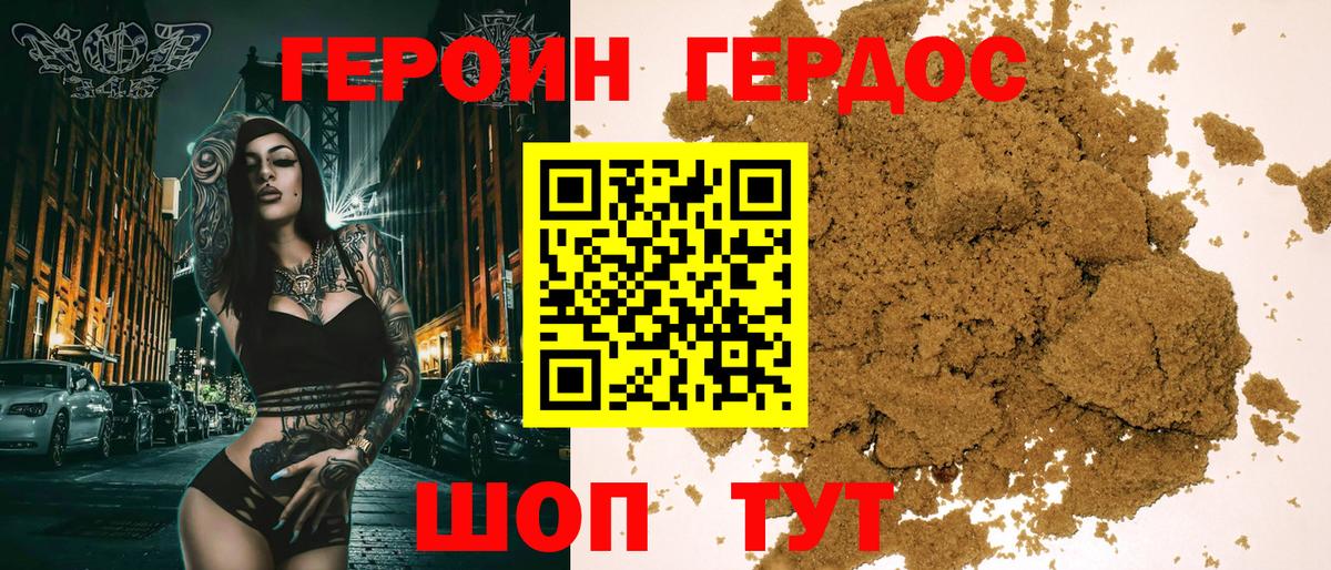 Героин Афган Великий Устюг