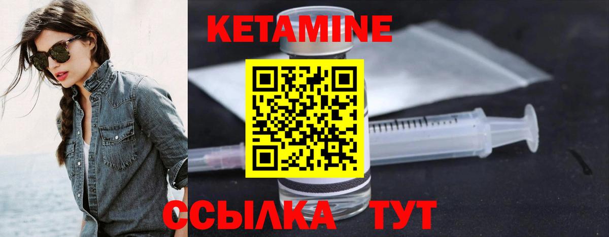 Кетамин ketamine Великий Устюг