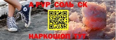 спайс Кунгур