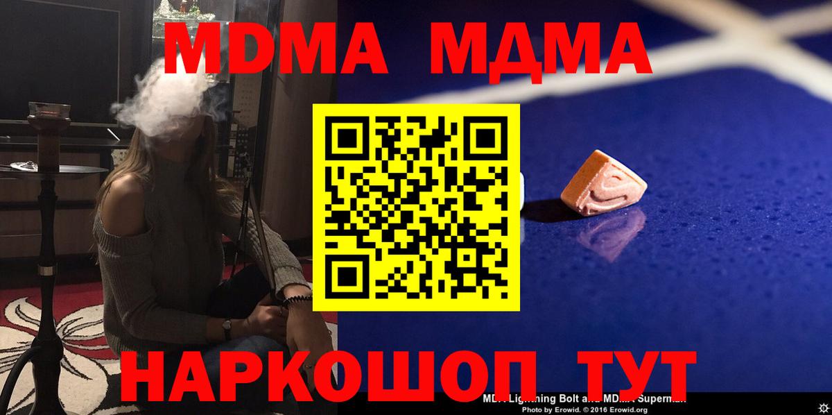 МДМА crystal  МДМА молли  Великий Устюг  Вход с VPN 