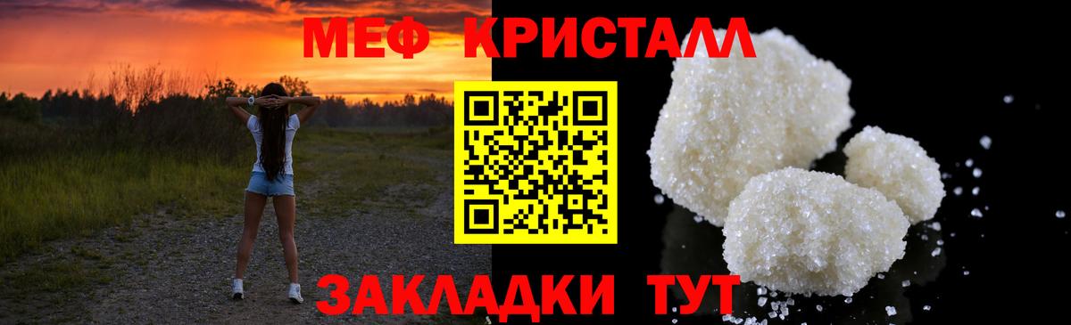 Великий Устюг  Меф кристаллы  Меф мяу мяу  Вход с VPN 