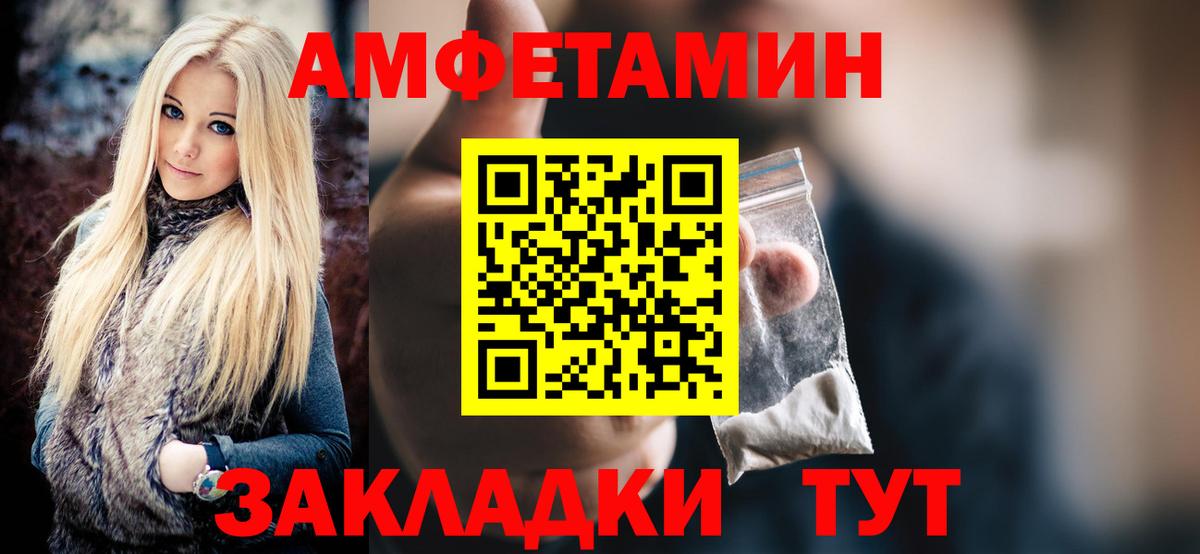 Первитин мет  Вход с VPN  Великий Устюг 