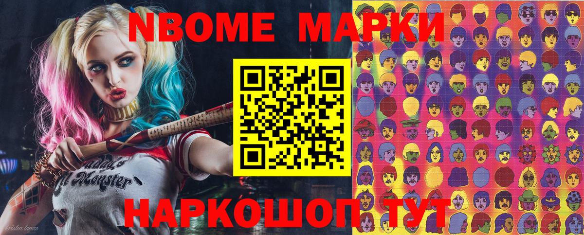 Наркотические марки 1,5мг  Вход с VPN  Марки N-bome  Великий Устюг 