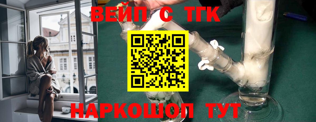 Дистиллят ТГК вейп Великий Устюг